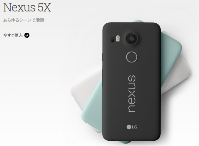 nexus5x-site