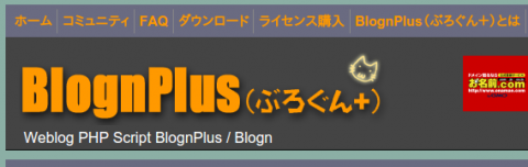blognplus