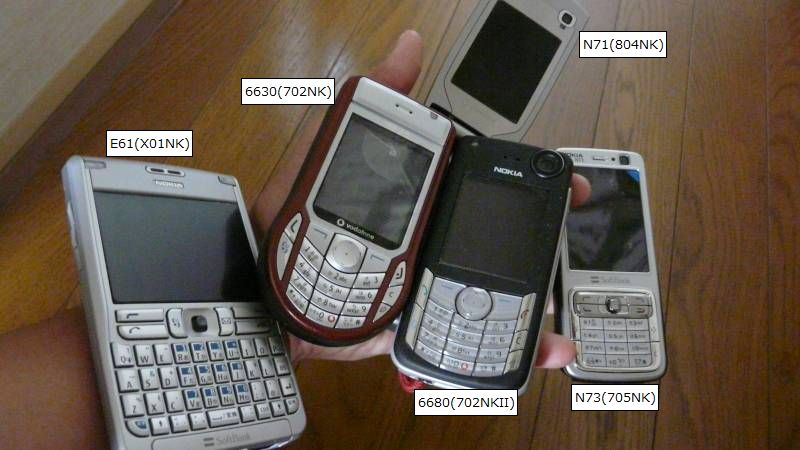 NOKIA E61(SoftBank X01NK)を買った！けどすぐに売った！そしてNOKIA