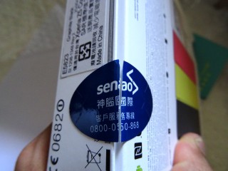 senao-seal