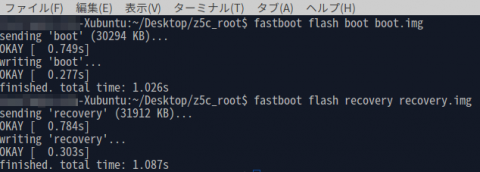 z5c-fastboot-flash