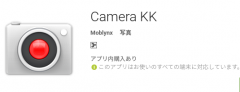 camera-kk