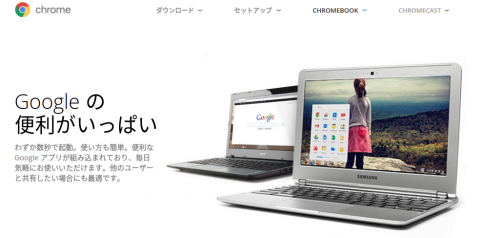 chromebook-google-site