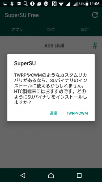xp-supersu-update-normal