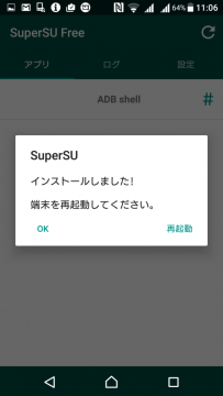 xp-supersu-update-success