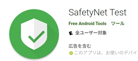 SafetyNet_test