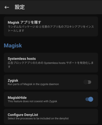 magiskhide_enable